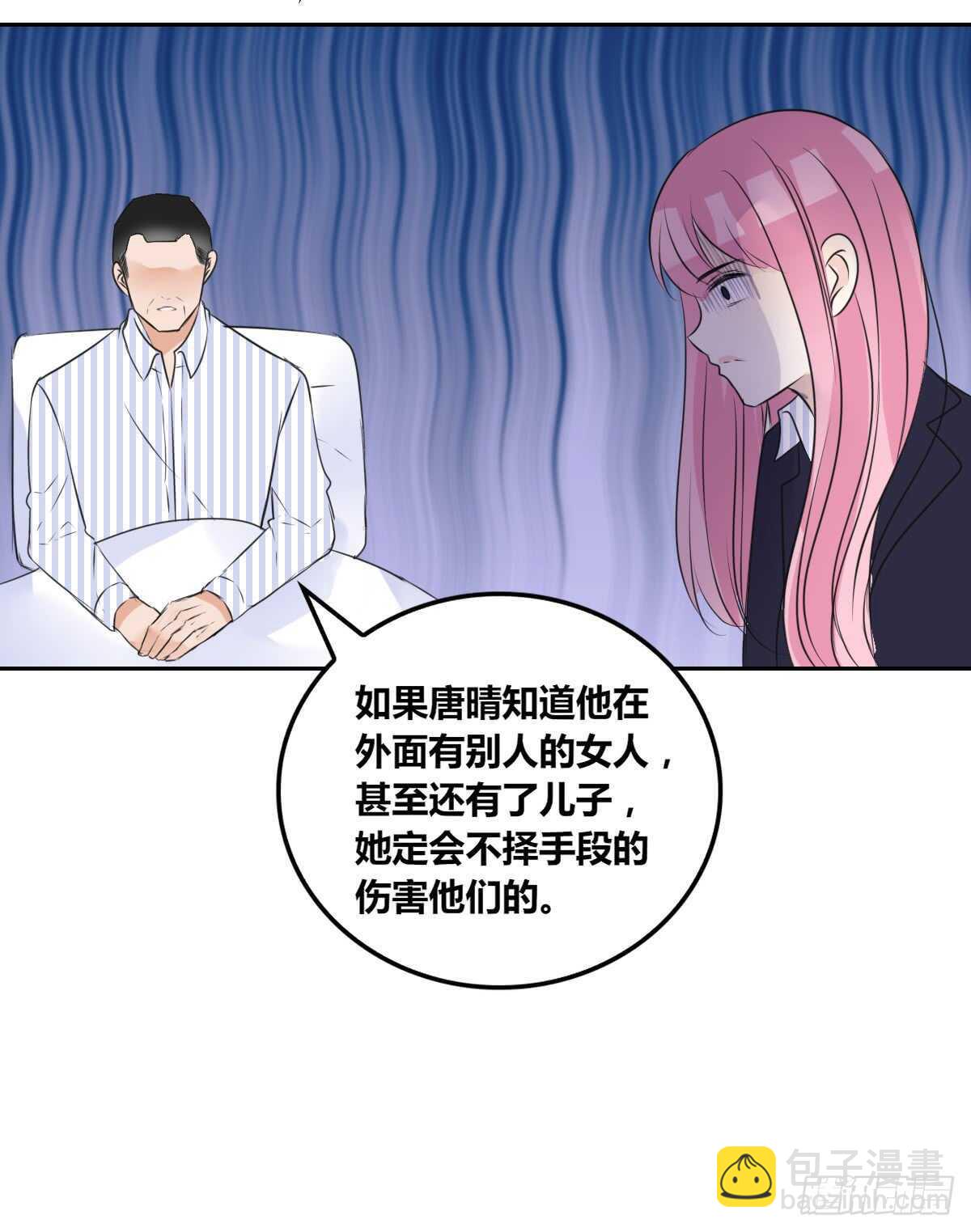 《公主的女王命》欠下的要还！ 第33页