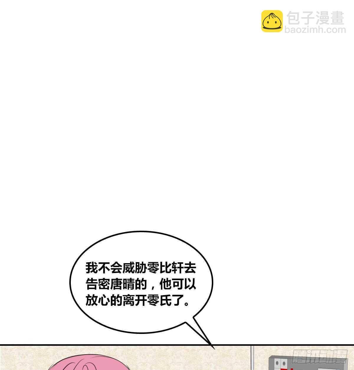 《公主的女王命》欠下的要还！ 第34页