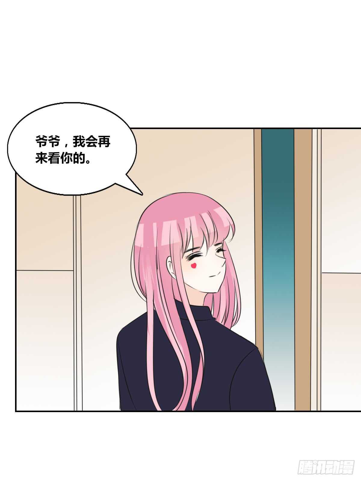 《公主的女王命》欠下的要还！ 第36页