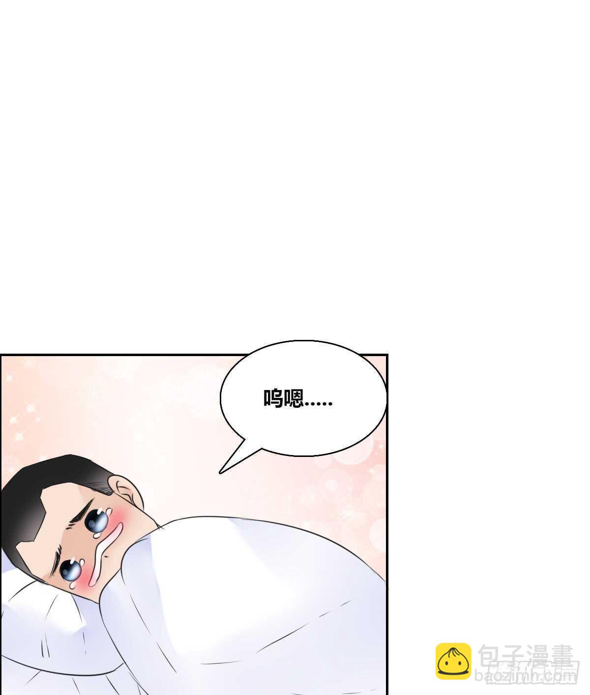 《公主的女王命》欠下的要还！ 第37页