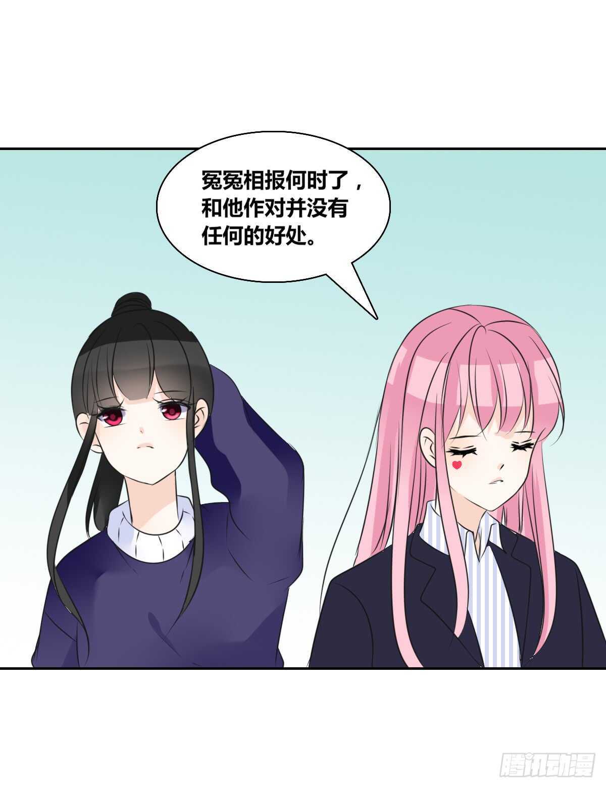 《公主的女王命》欠下的要还！ 第40页
