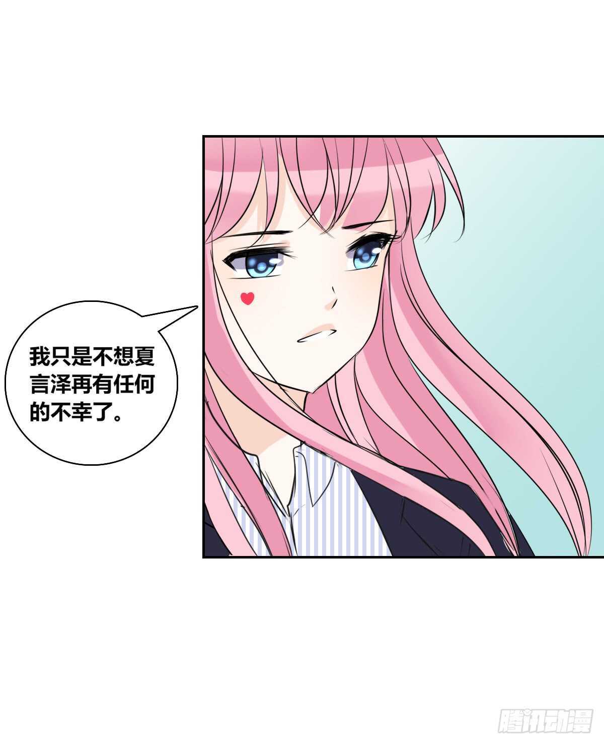 《公主的女王命》欠下的要还！ 第41页