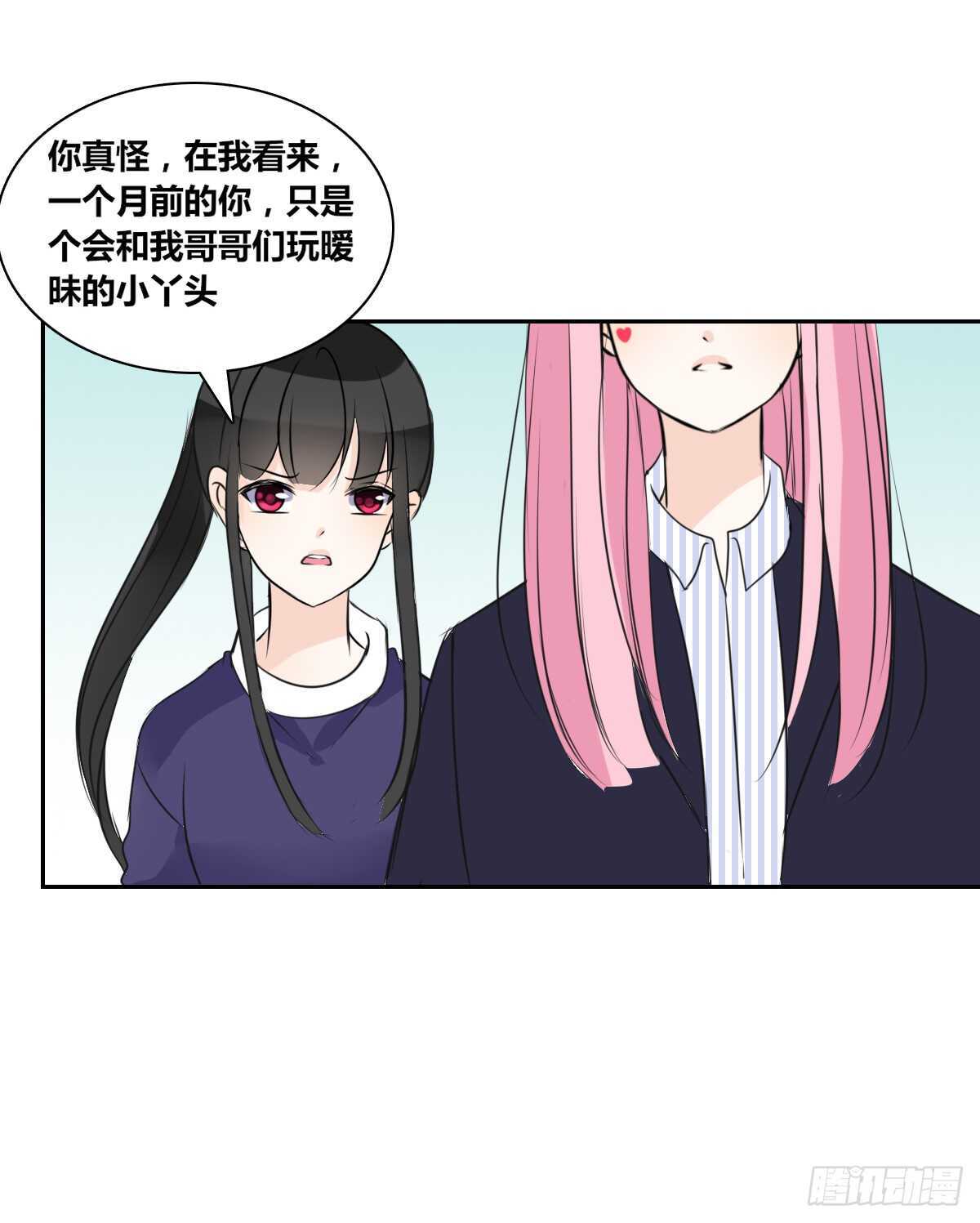 《公主的女王命》欠下的要还！ 第42页