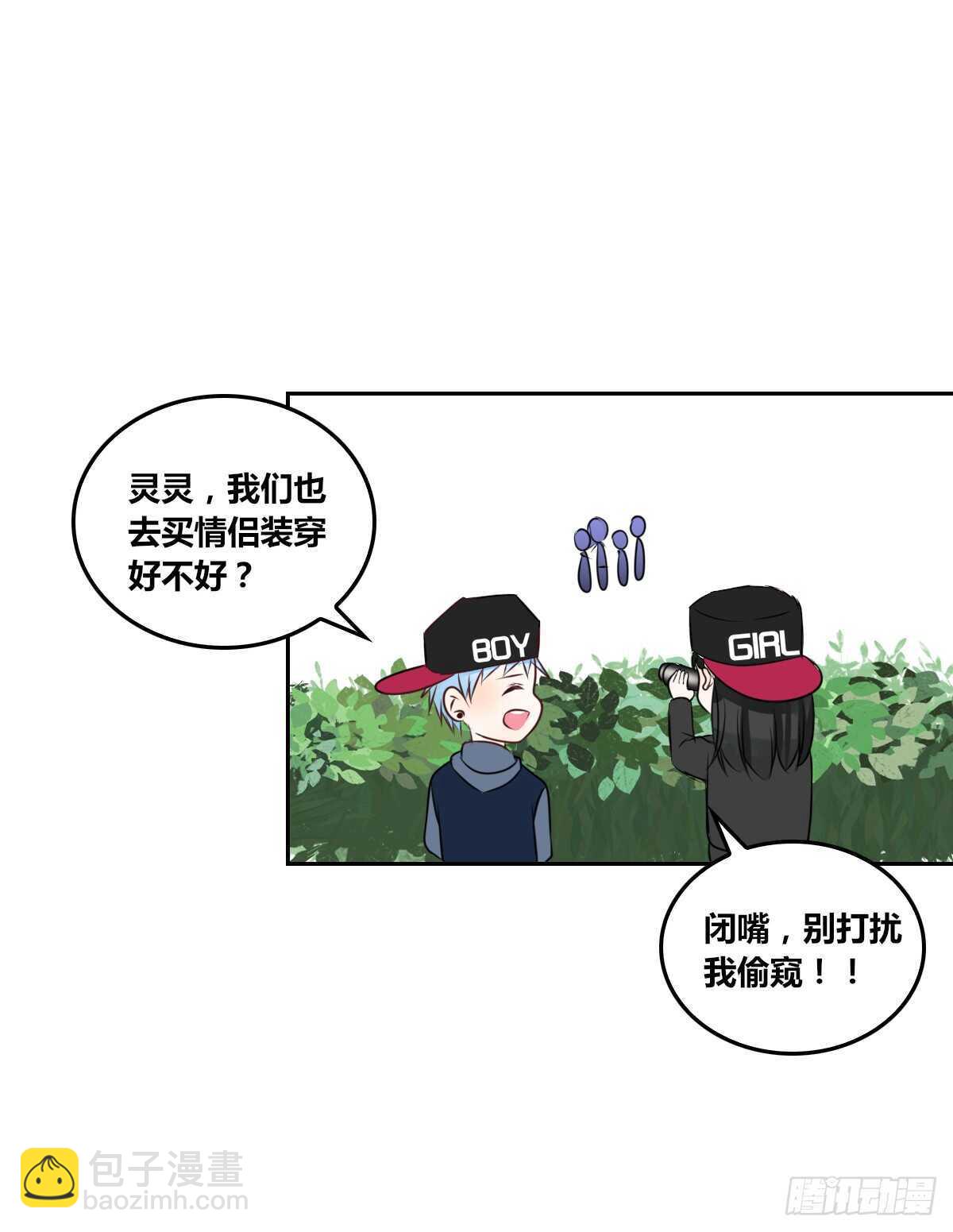 《公主的女王命》欠下的要还！ 第43页