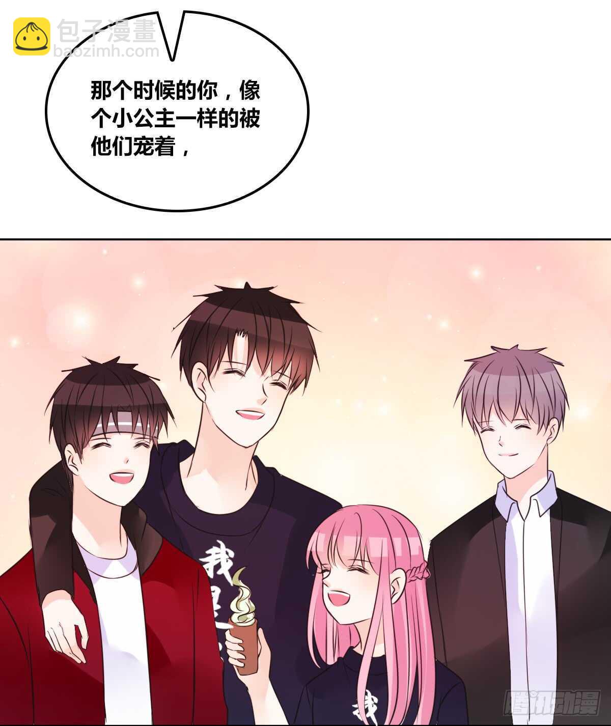 《公主的女王命》欠下的要还！ 第44页