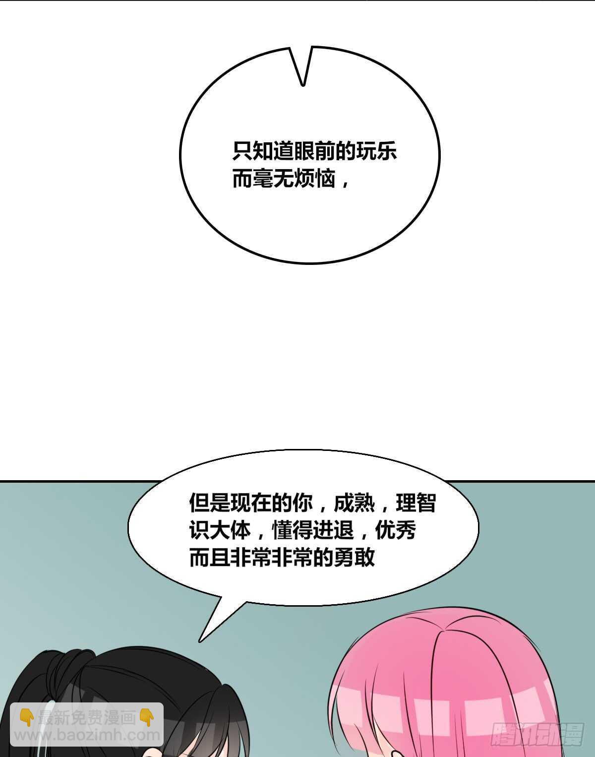 《公主的女王命》欠下的要还！ 第45页