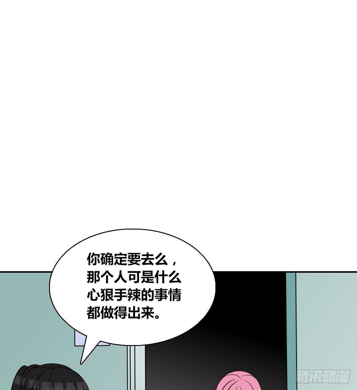 《公主的女王命》欠下的要还！ 第4页