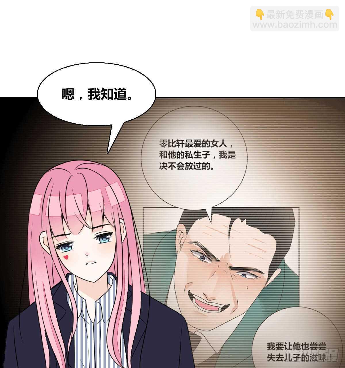 《公主的女王命》欠下的要还！ 第6页