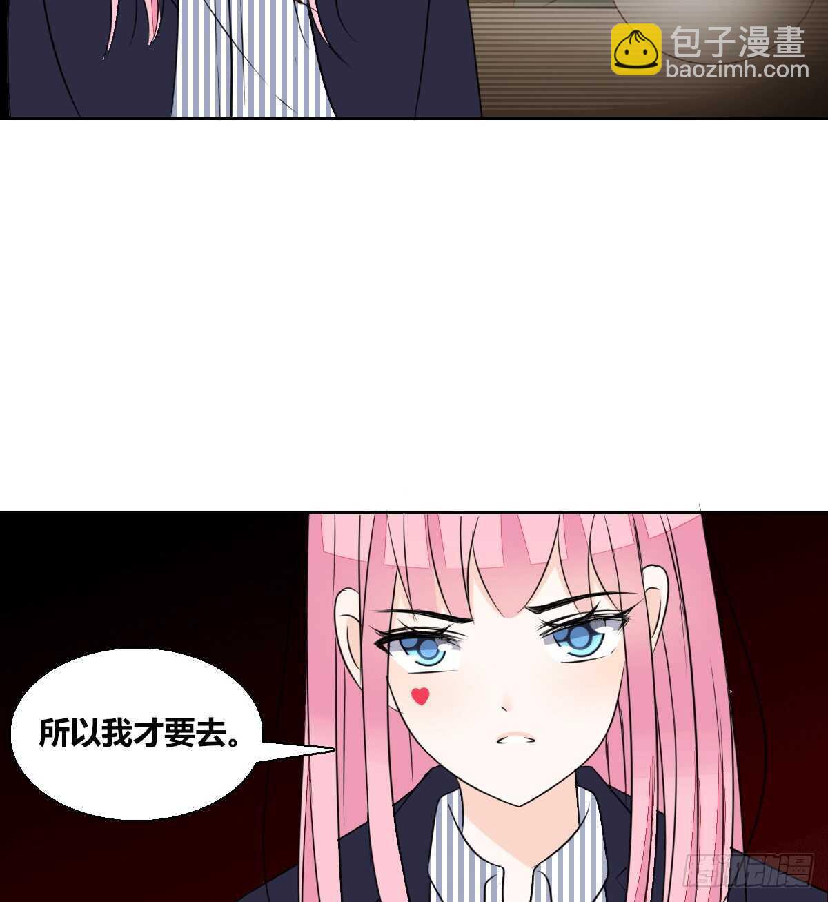 《公主的女王命》欠下的要还！ 第7页