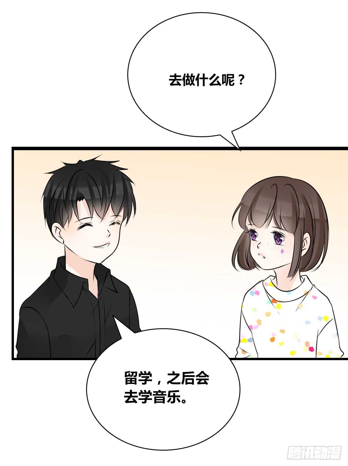 《公主的女王命》是她！？ 第13页