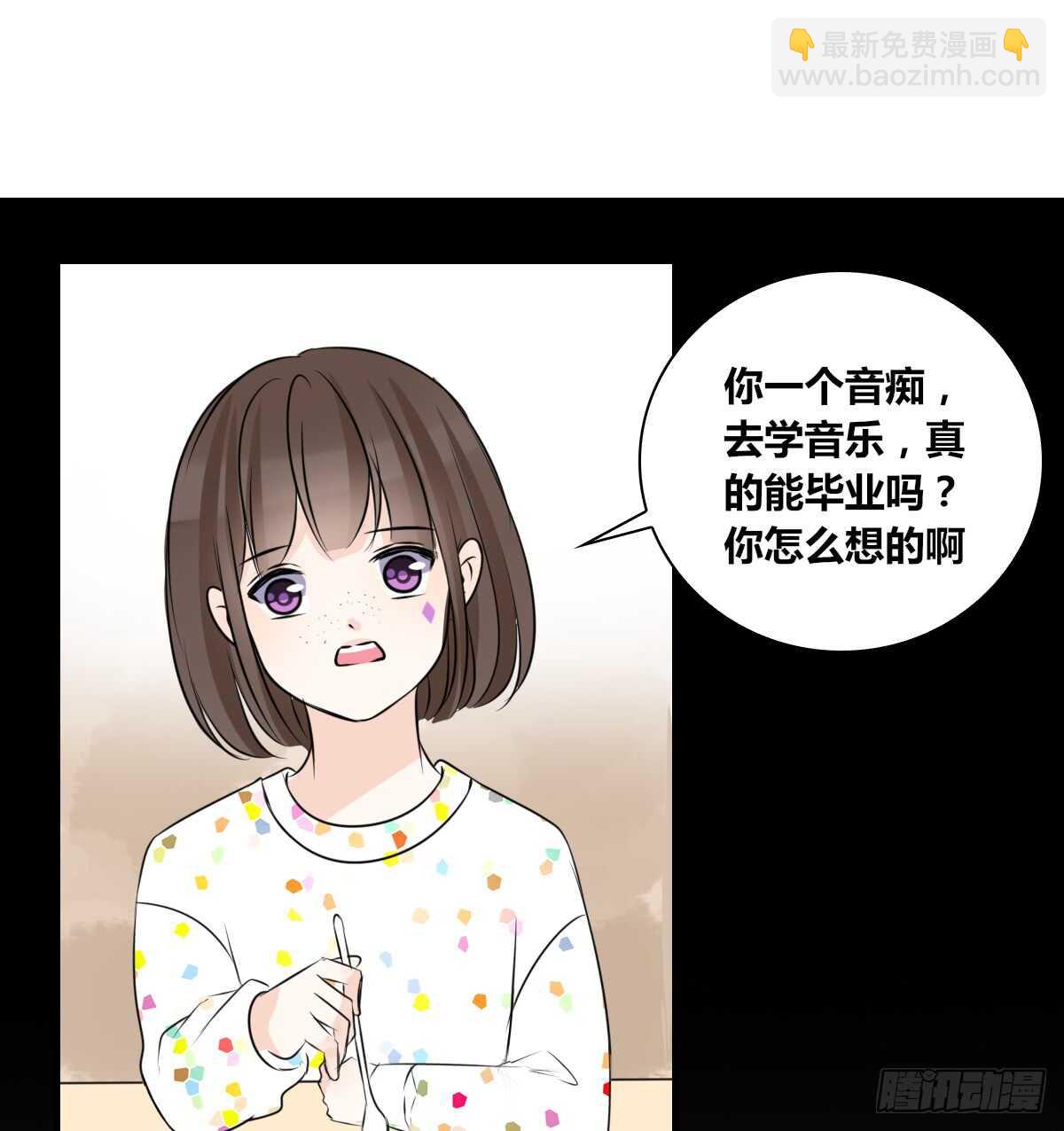 《公主的女王命》是她！？ 第14页