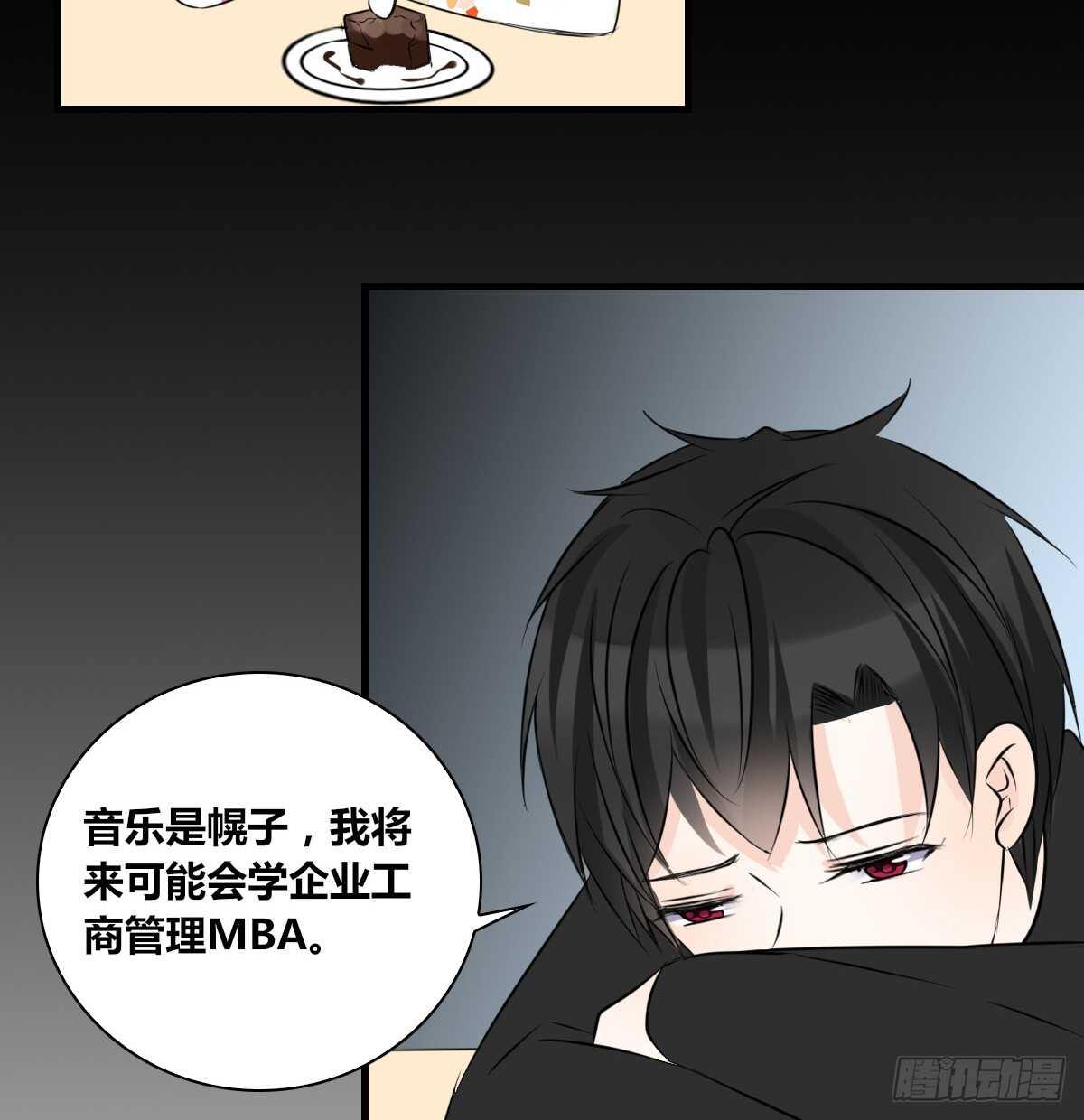 《公主的女王命》是她！？ 第15页
