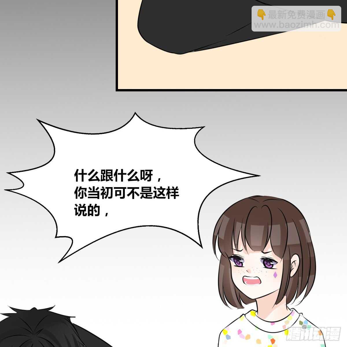 《公主的女王命》是她！？ 第16页