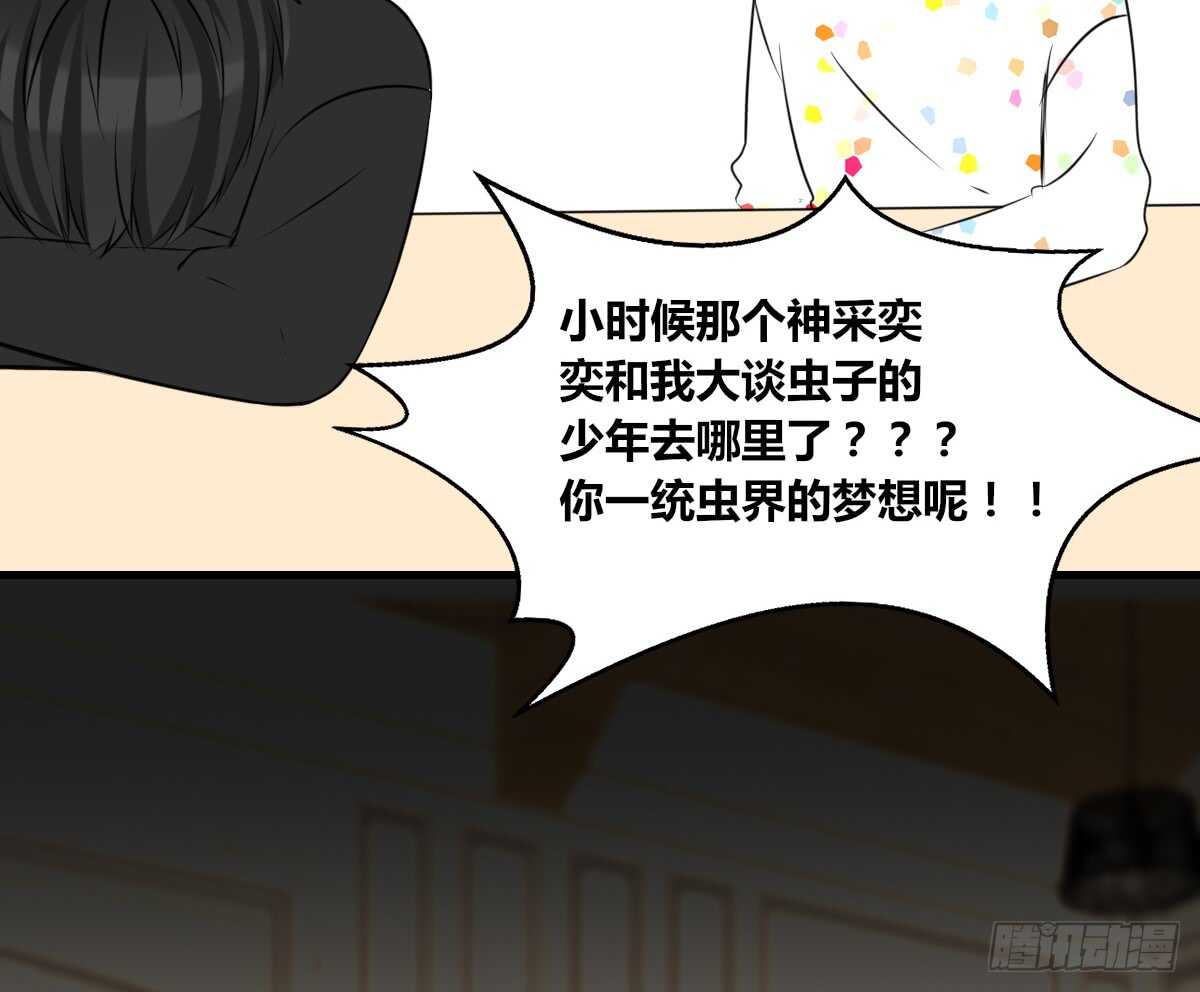 《公主的女王命》是她！？ 第17页