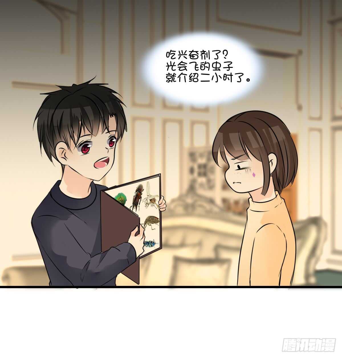 《公主的女王命》是她！？ 第18页