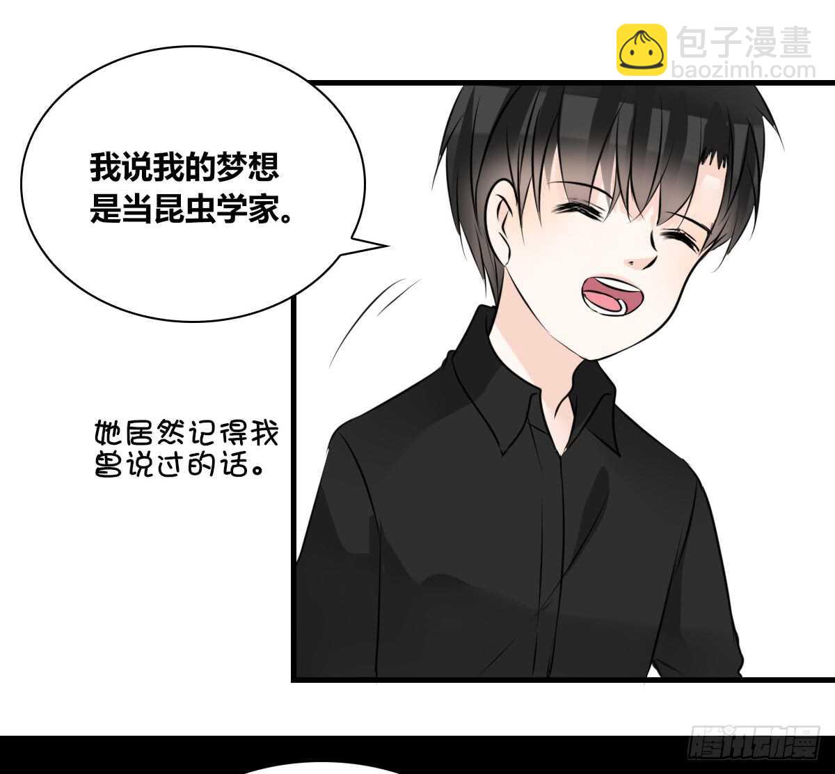 《公主的女王命》是她！？ 第19页