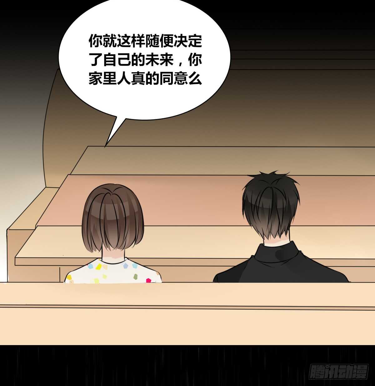《公主的女王命》是她！？ 第20页