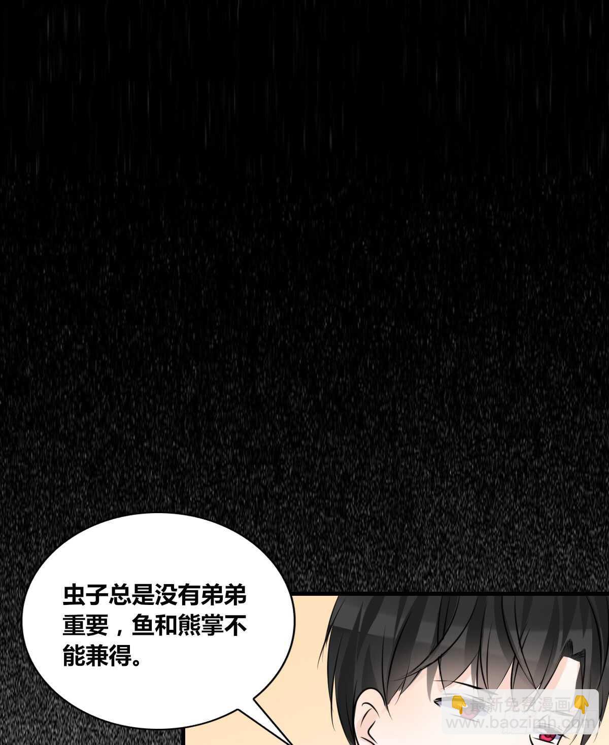 《公主的女王命》是她！？ 第21页