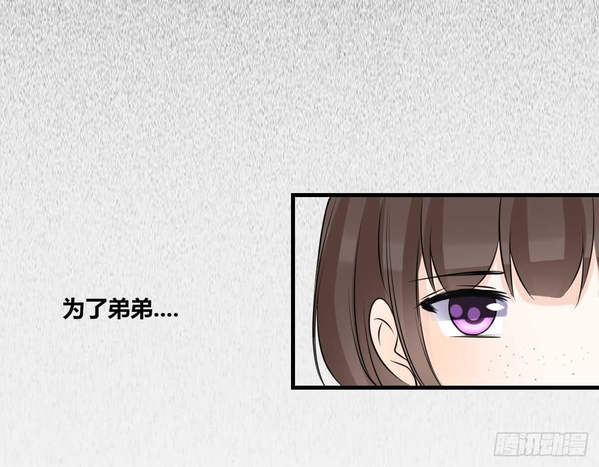 《公主的女王命》是她！？ 第23页