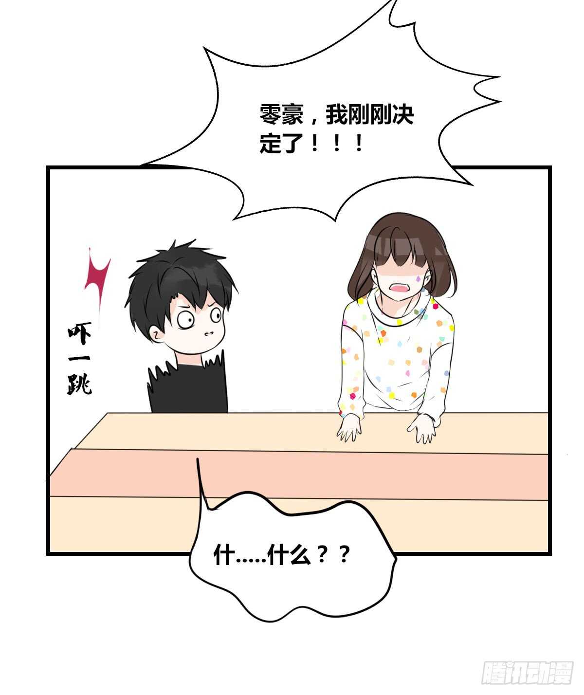 《公主的女王命》是她！？ 第25页