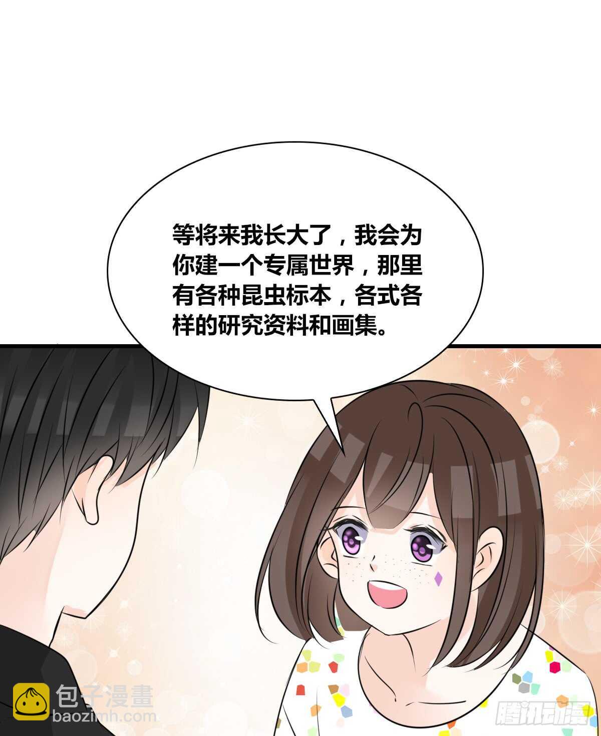 《公主的女王命》是她！？ 第26页