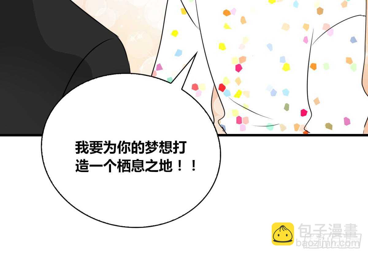 《公主的女王命》是她！？ 第27页