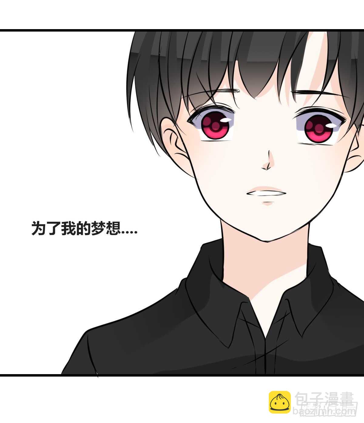 《公主的女王命》是她！？ 第28页