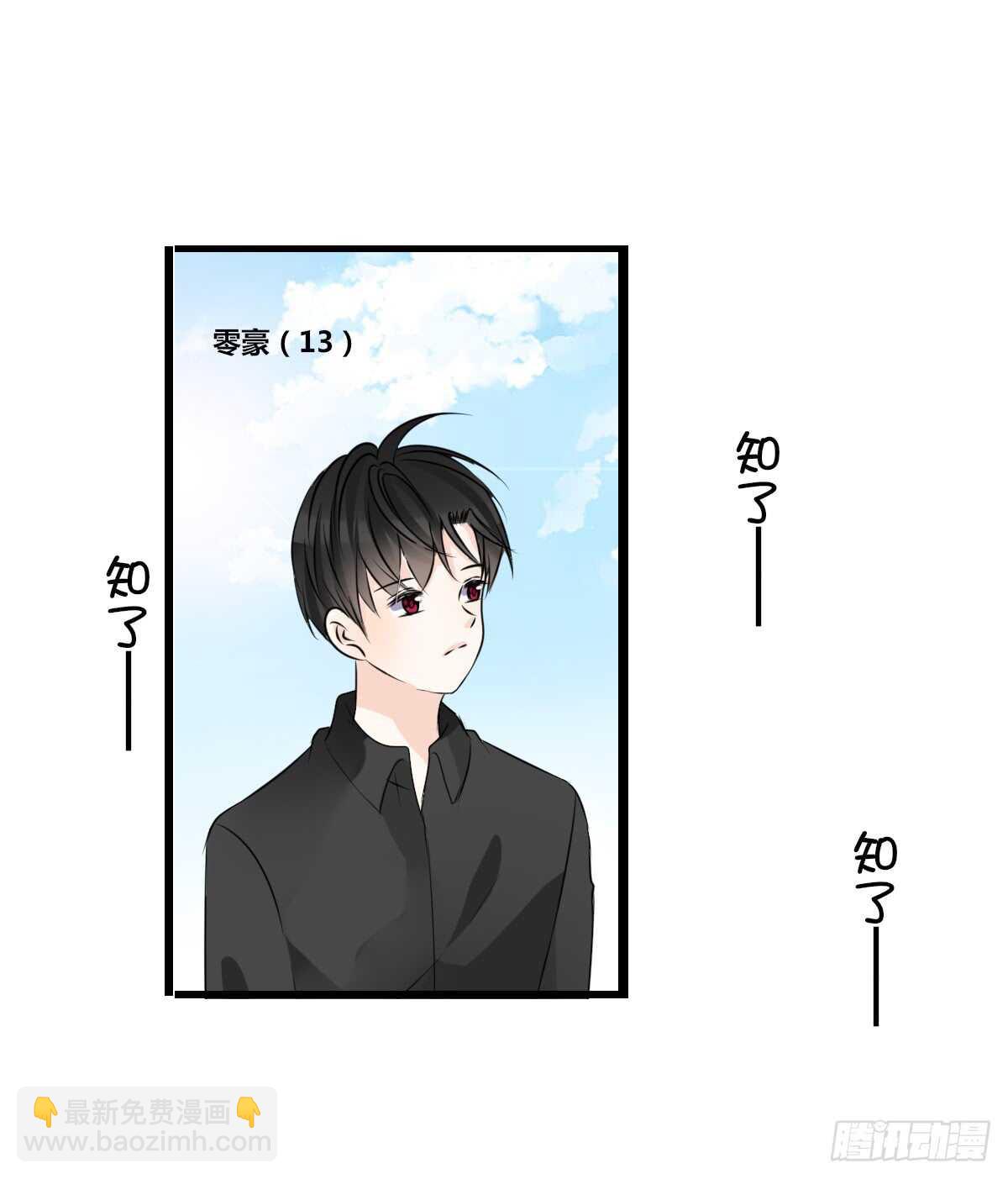 《公主的女王命》是她！？ 第2页