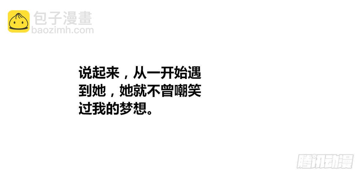 《公主的女王命》是她！？ 第30页