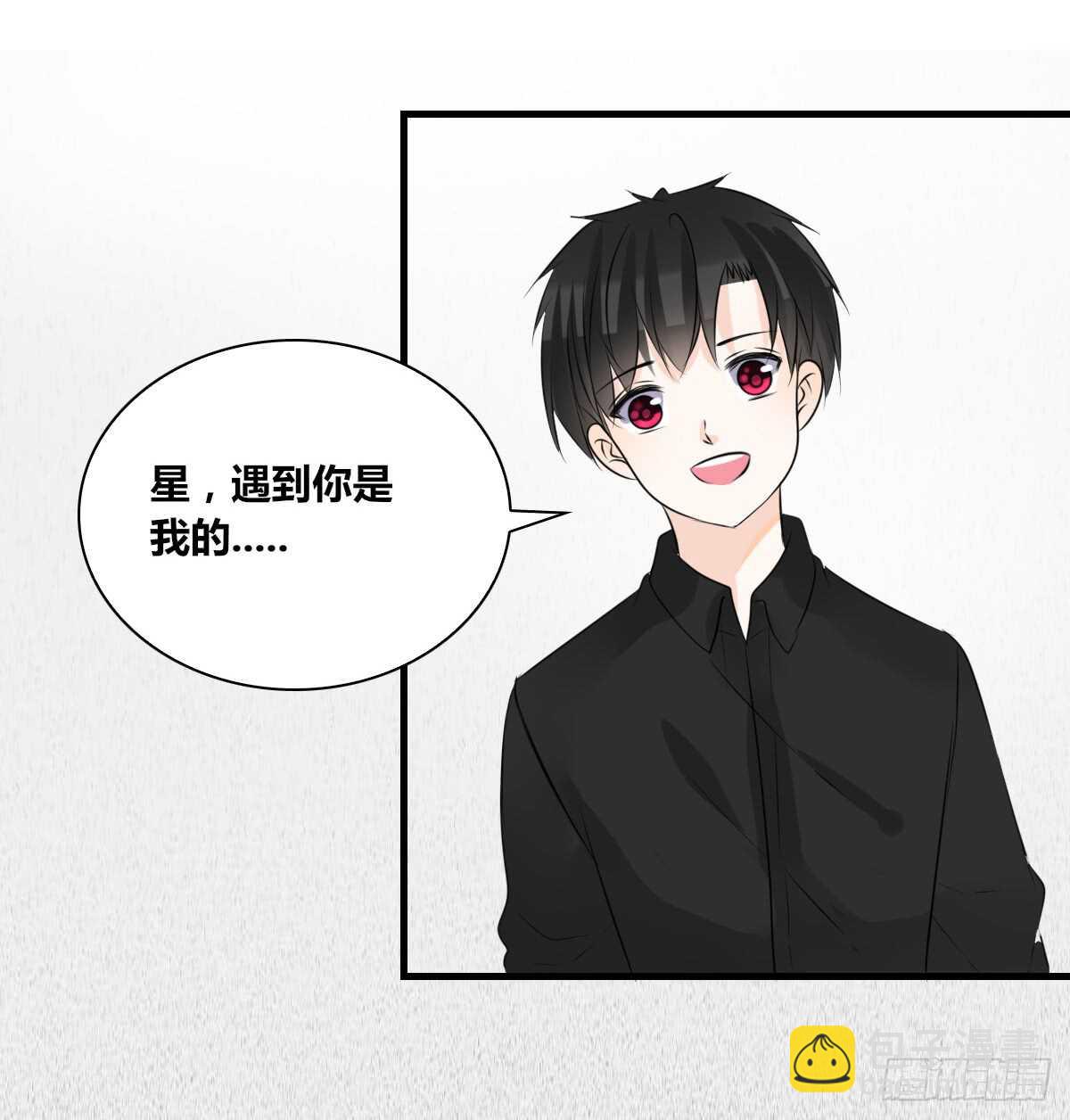 《公主的女王命》是她！？ 第31页