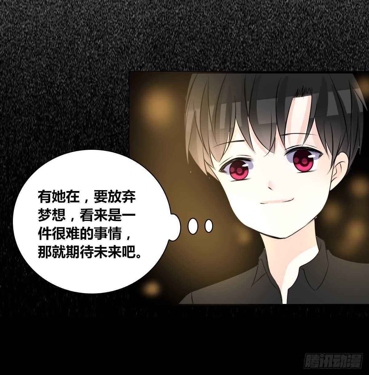 《公主的女王命》是她！？ 第33页