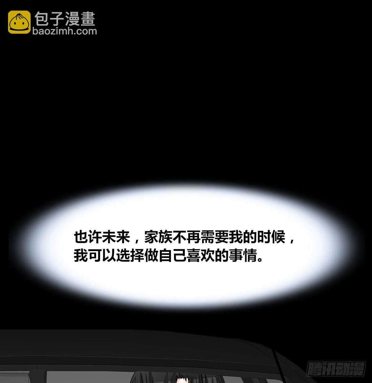 《公主的女王命》是她！？ 第34页