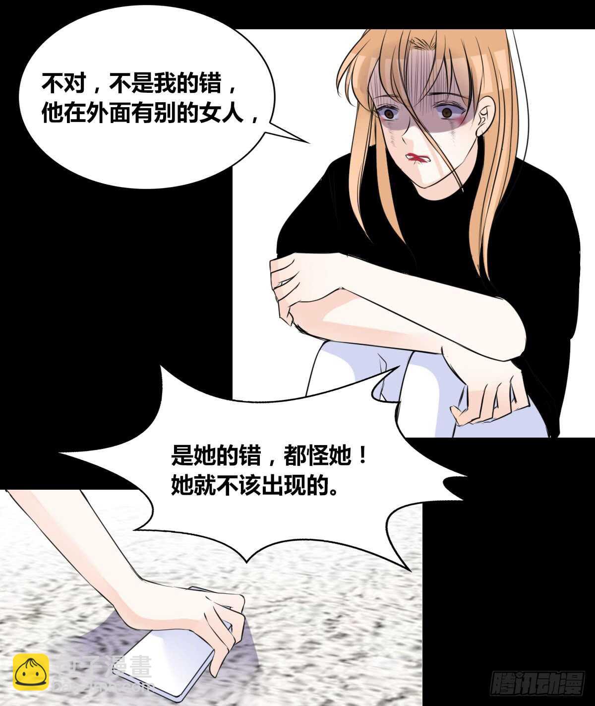 《公主的女王命》是她！？ 第43页