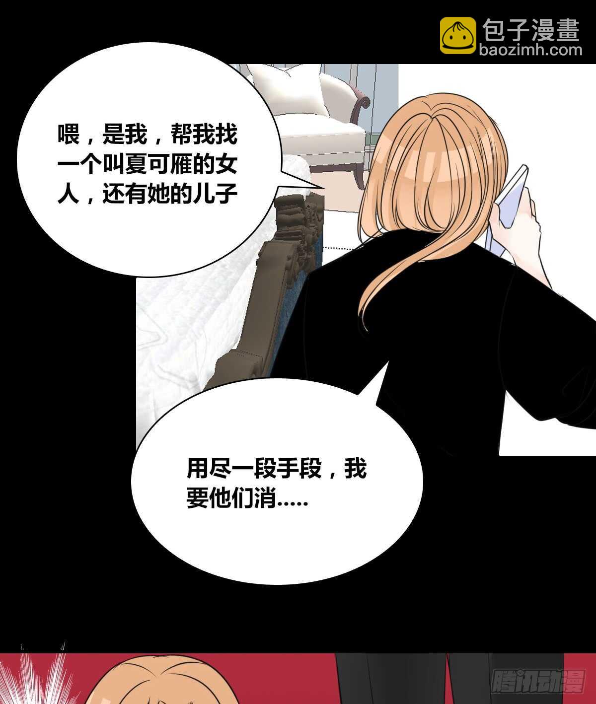 《公主的女王命》是她！？ 第44页