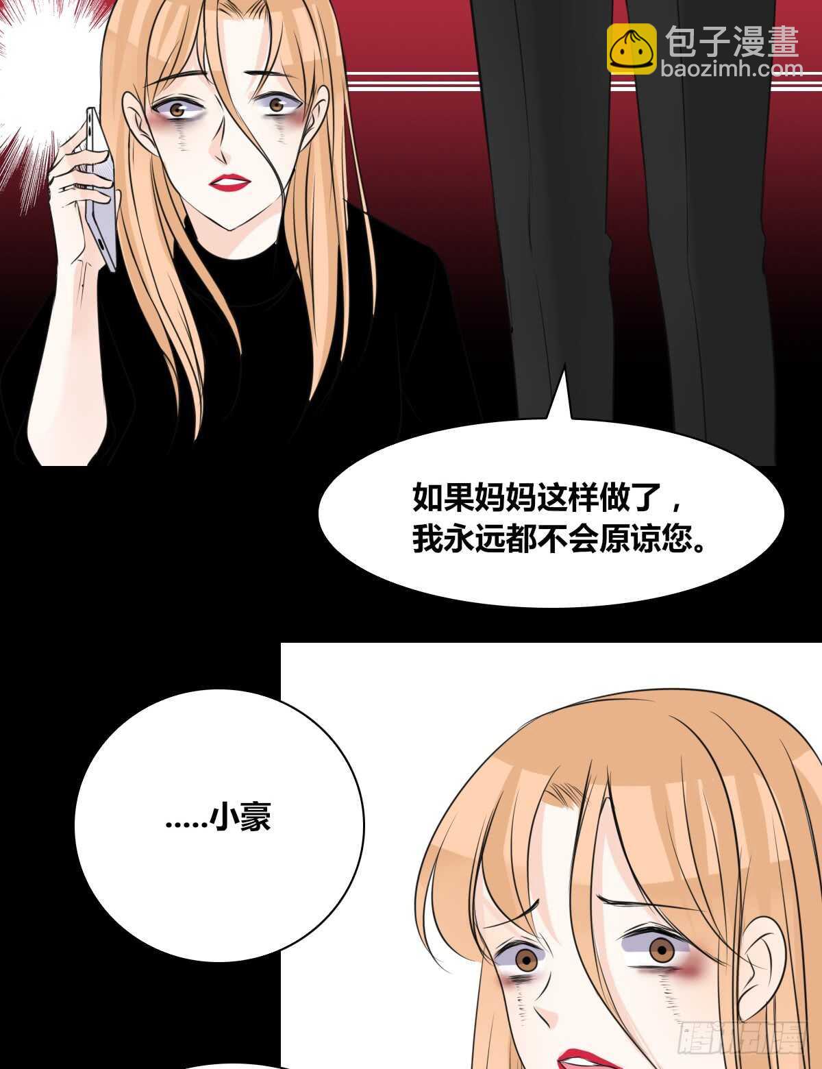 《公主的女王命》是她！？ 第45页