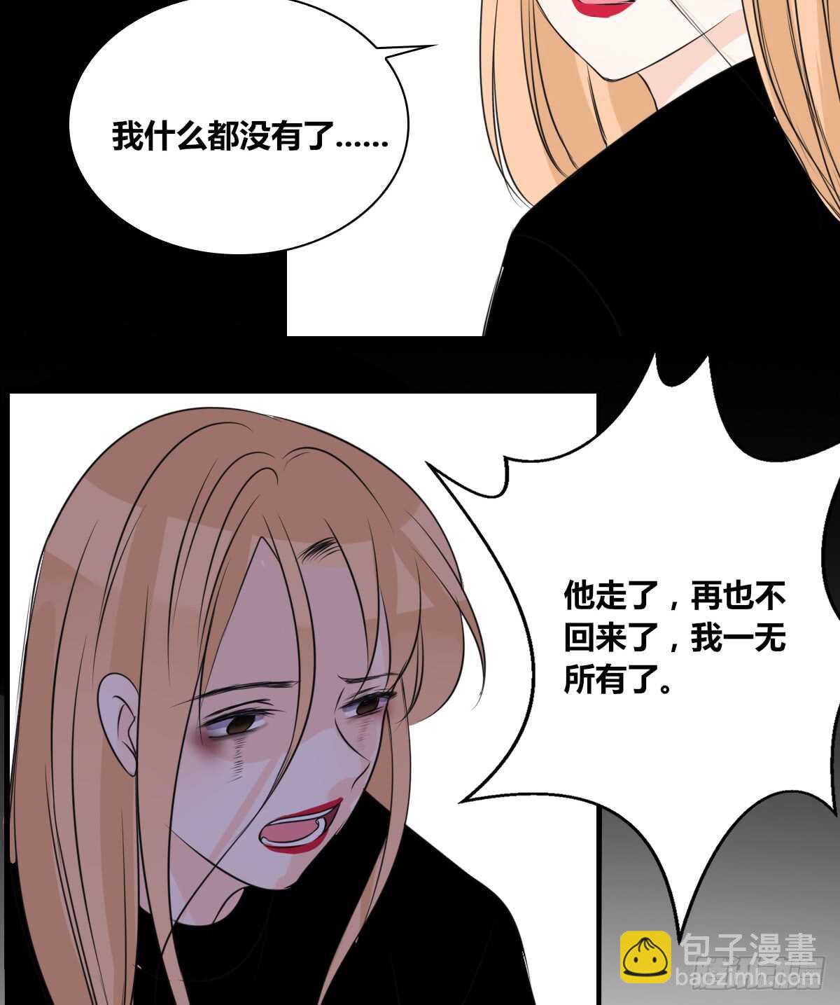 《公主的女王命》是她！？ 第46页