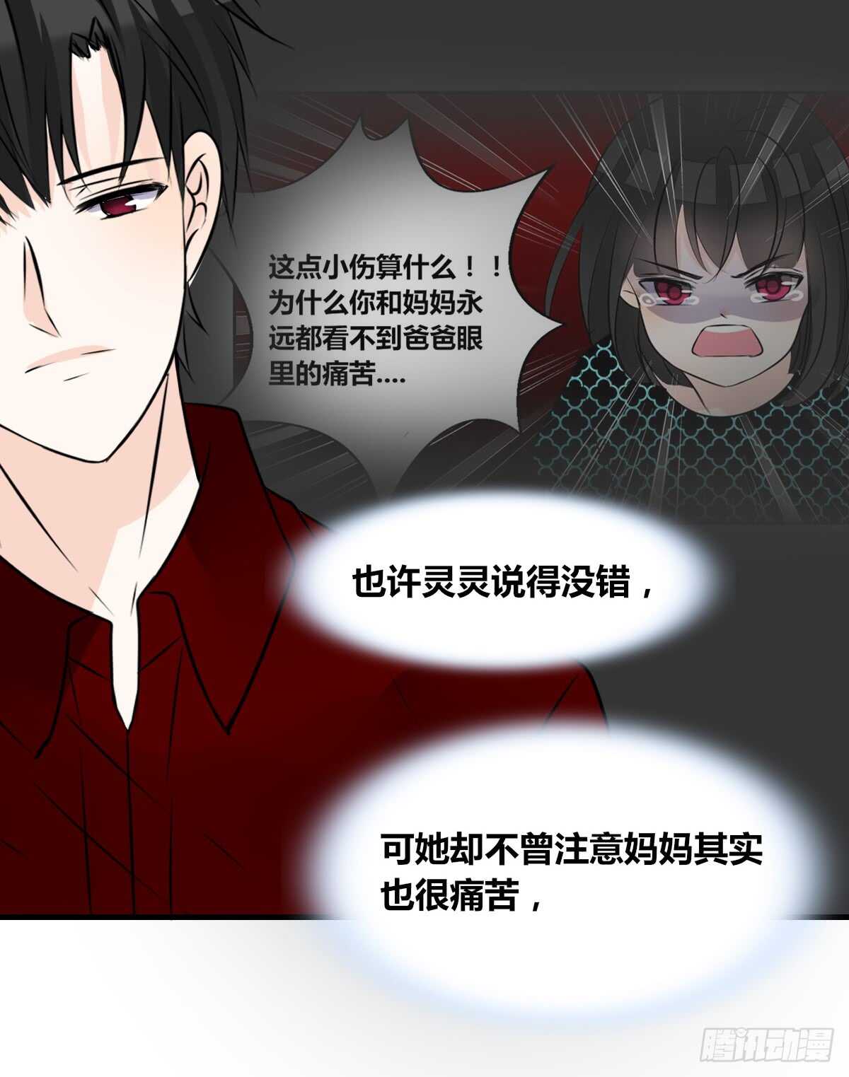 《公主的女王命》是她！？ 第48页