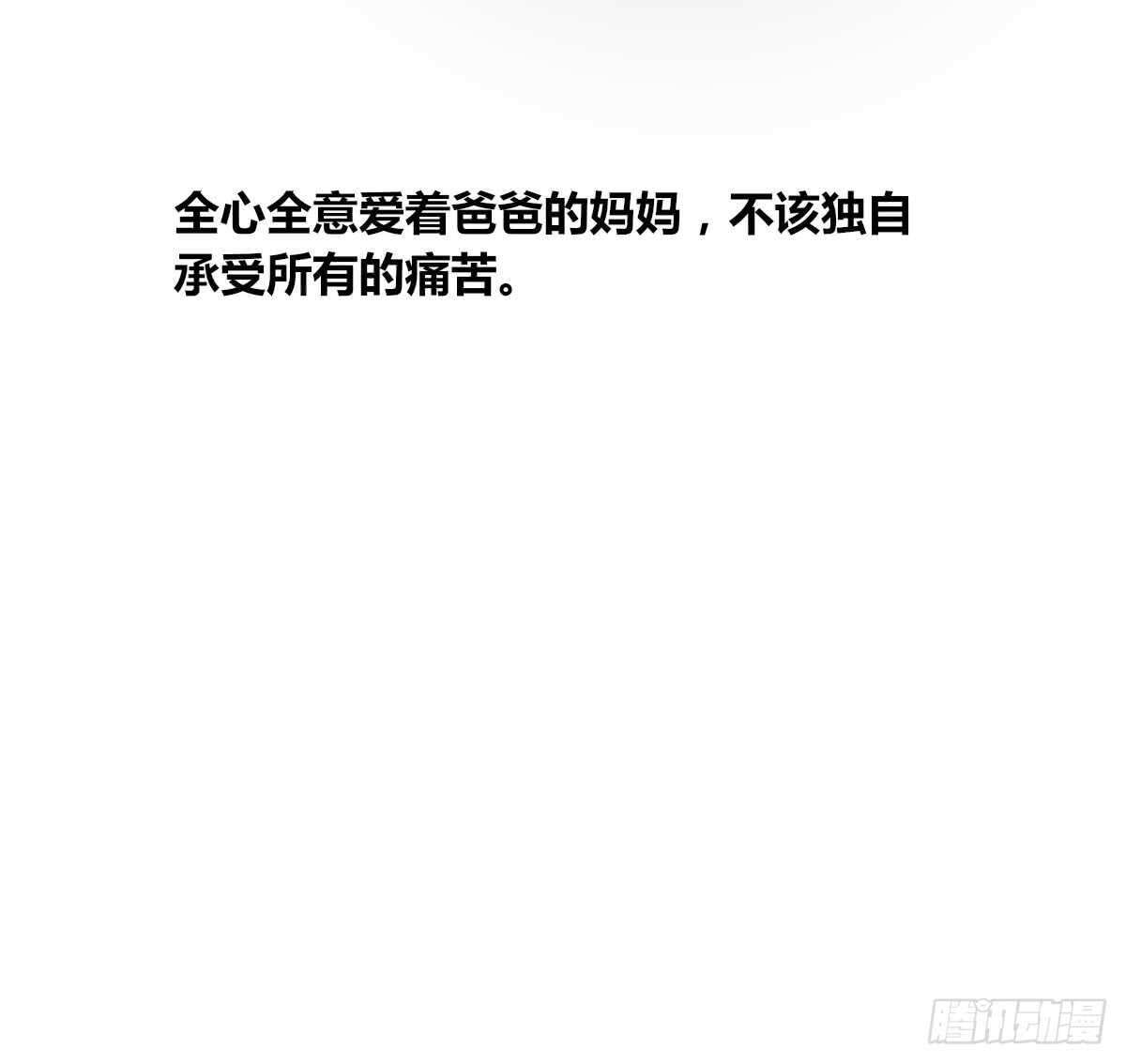 《公主的女王命》是她！？ 第49页