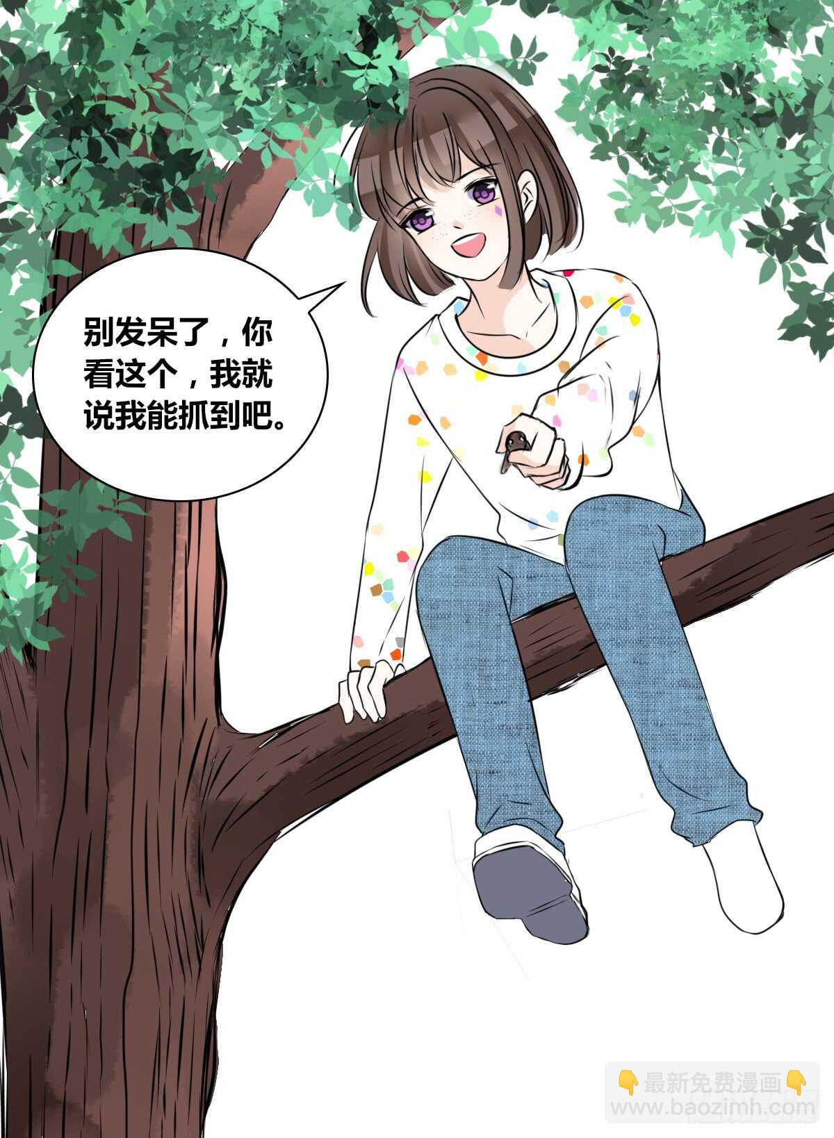 《公主的女王命》是她！？ 第4页