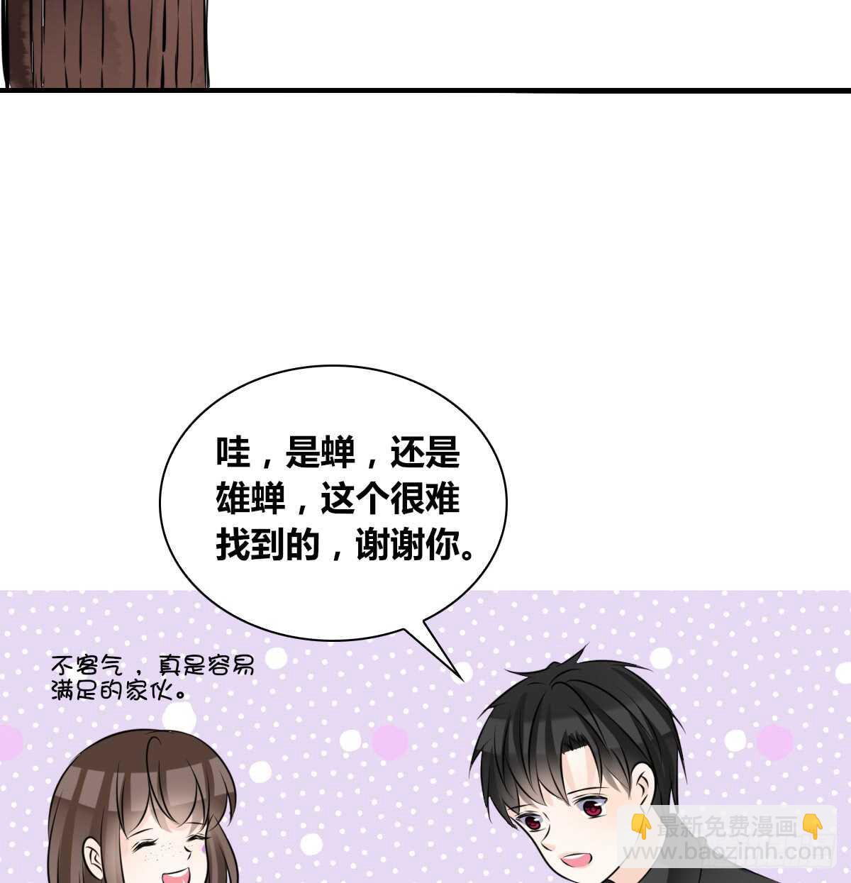 《公主的女王命》是她！？ 第5页