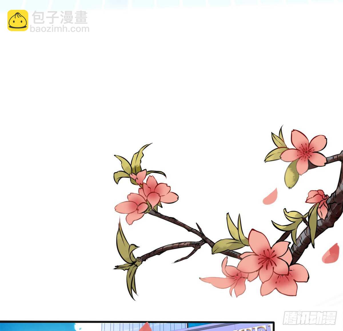 《公主的女王命》是她！？ 第8页