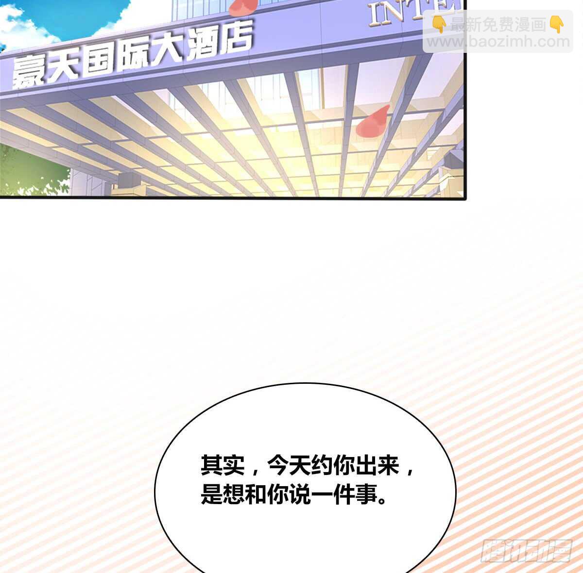 《公主的女王命》是她！？ 第9页