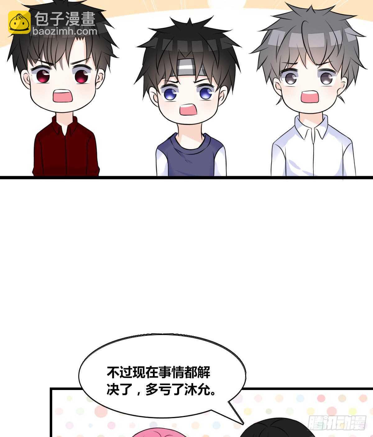 《公主的女王命》不称职的哥哥 第13页