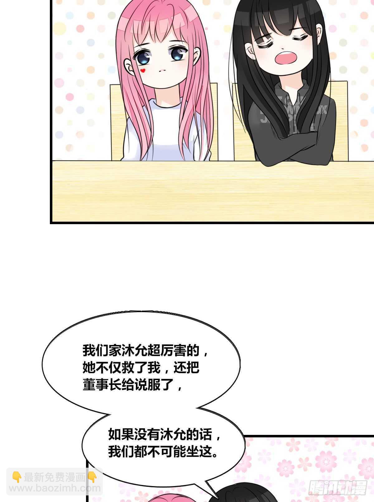 《公主的女王命》不称职的哥哥 第14页