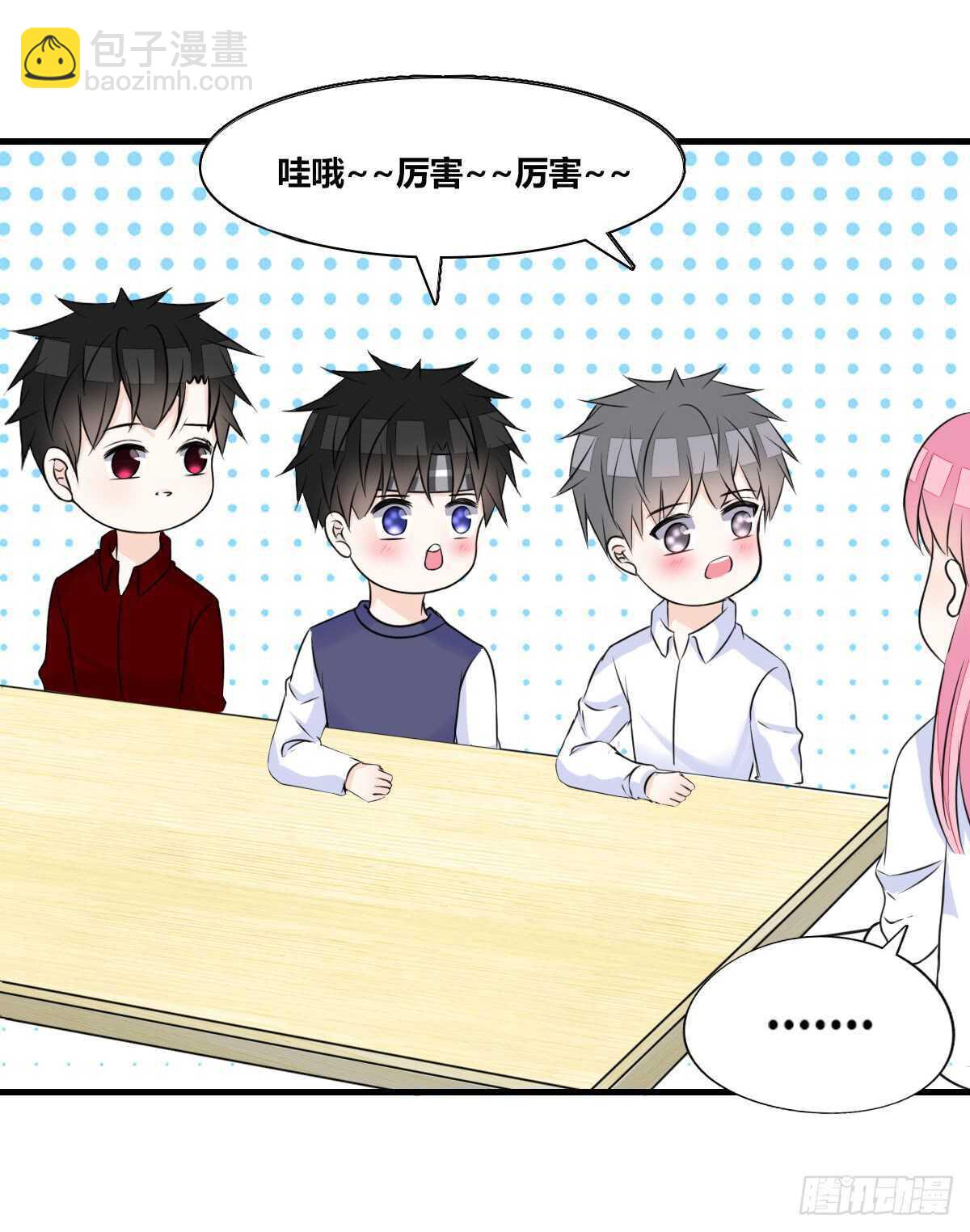 《公主的女王命》不称职的哥哥 第16页