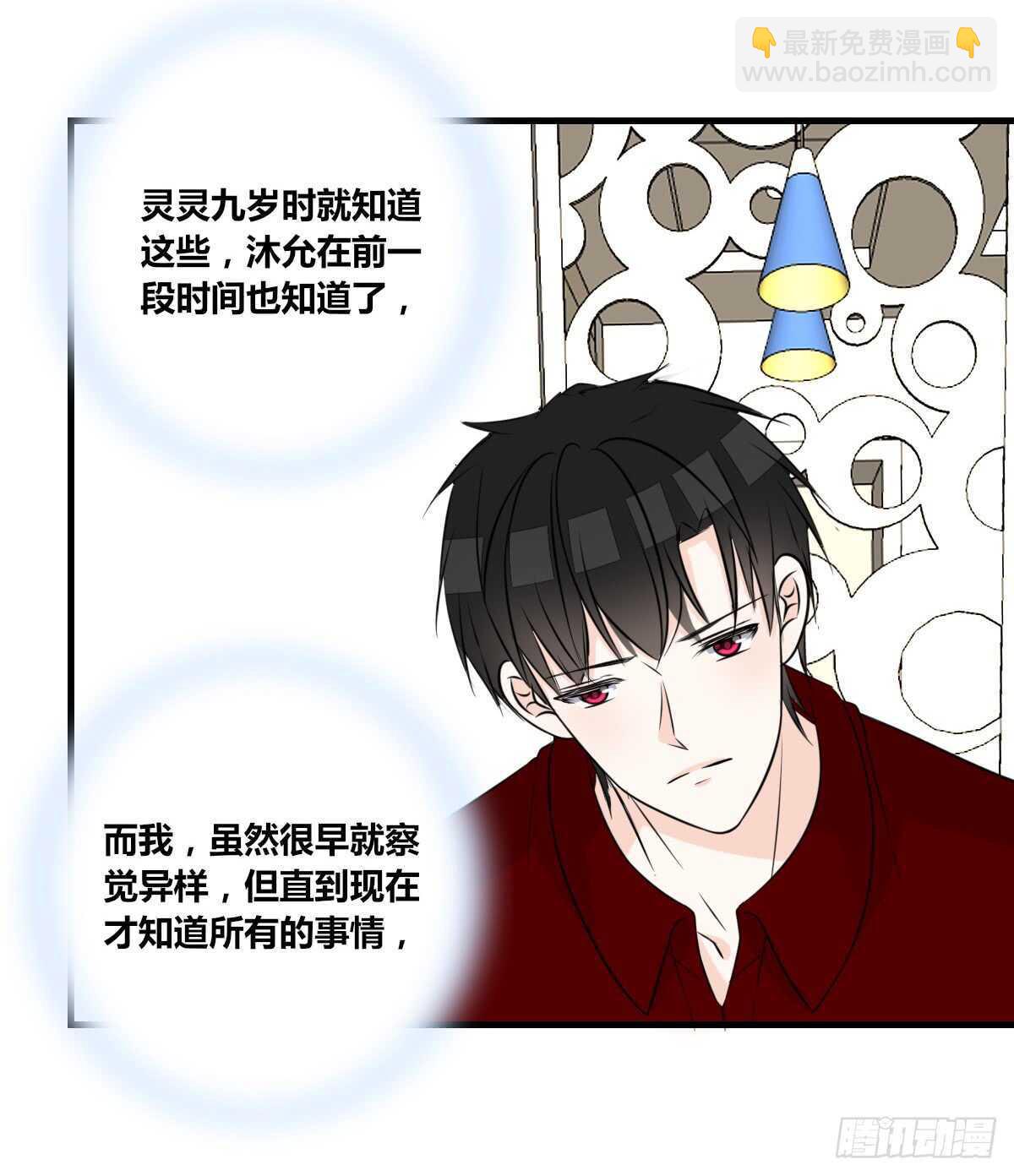 《公主的女王命》不称职的哥哥 第18页