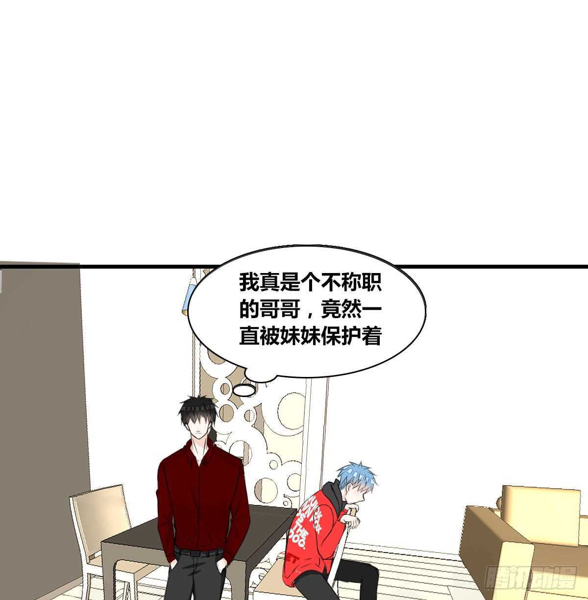 《公主的女王命》不称职的哥哥 第19页