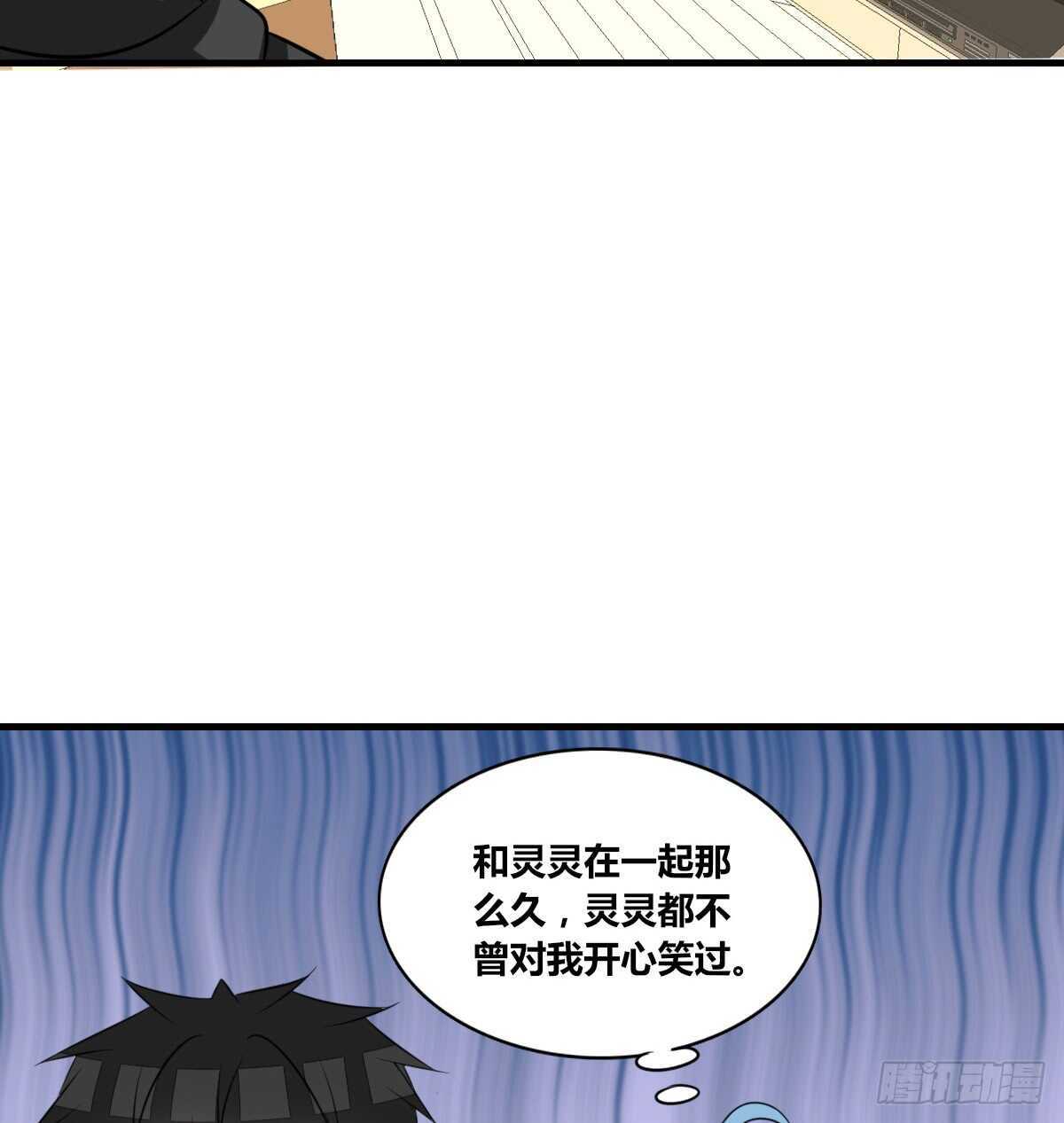 《公主的女王命》不称职的哥哥 第23页
