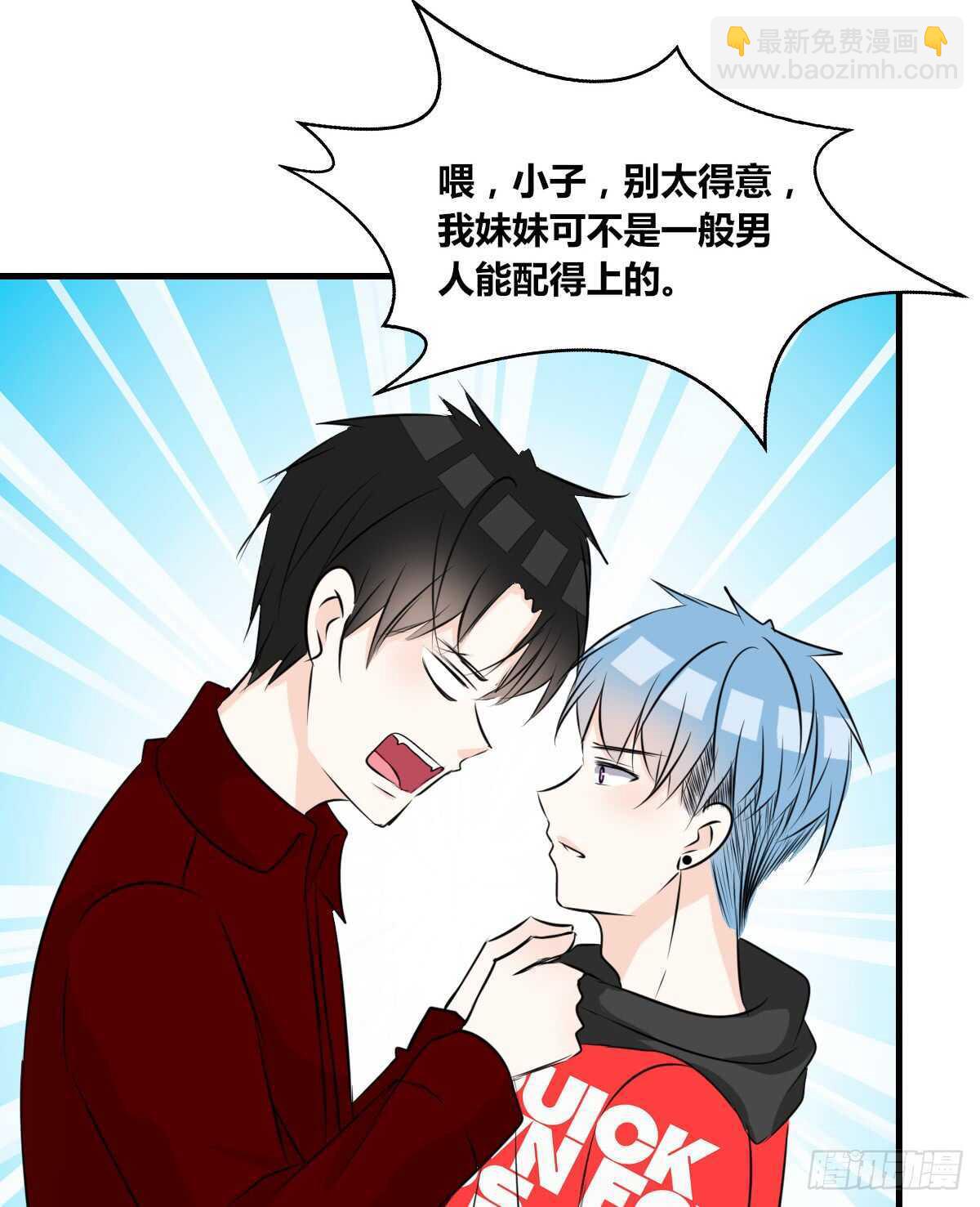 《公主的女王命》不称职的哥哥 第31页