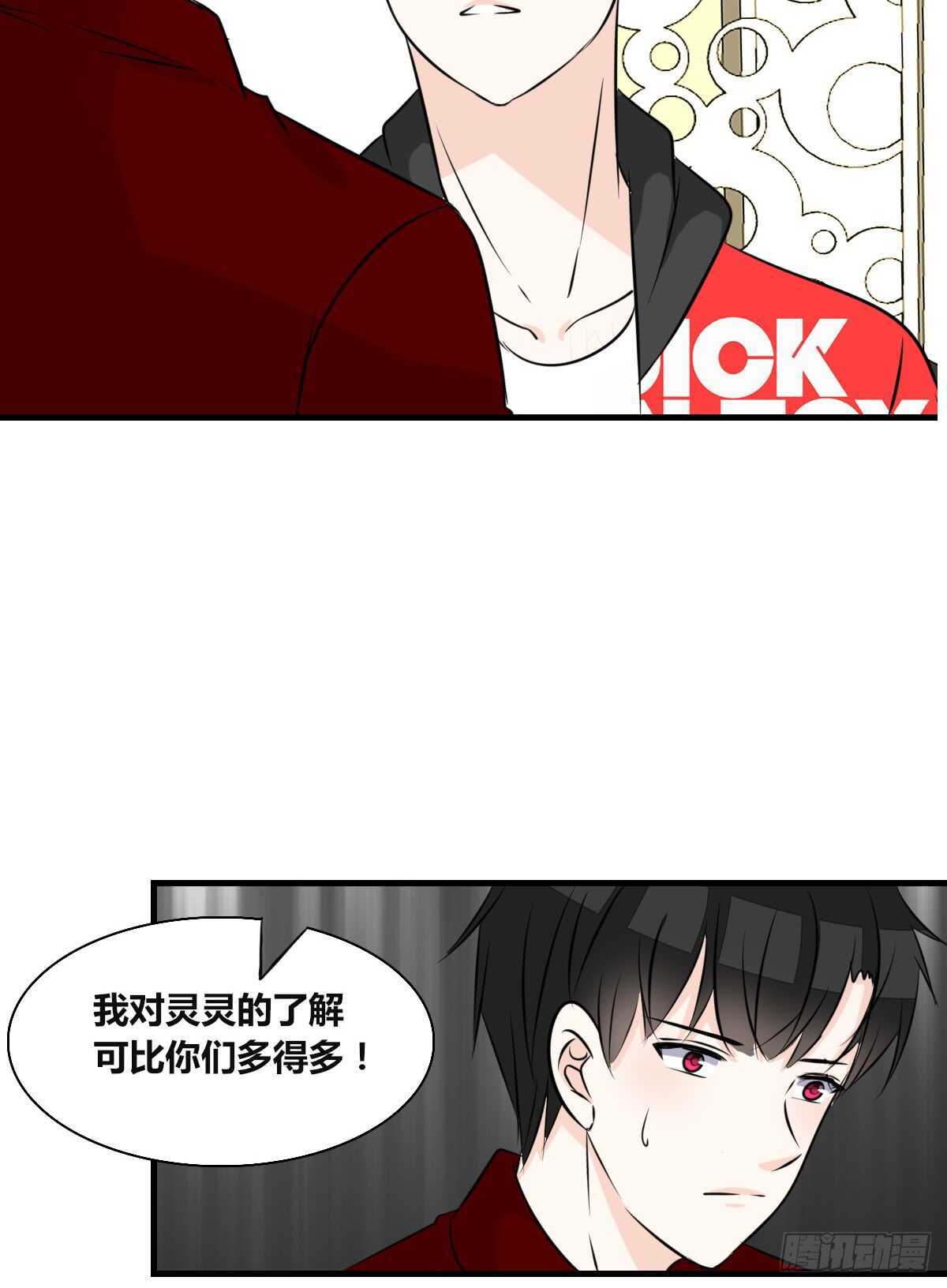 《公主的女王命》不称职的哥哥 第33页